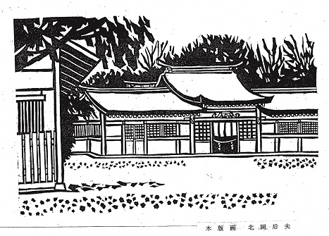 写真：高座結御子神社の版画