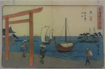 歌川広重の浮世絵「宮　熱田濱之鳥居」の写真