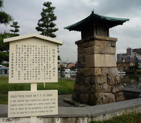「宮の宿とシーボルト」看板の写真