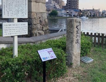 写真:宮の渡し公園設置の看板の様子