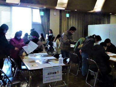 写真:点字体験の様子