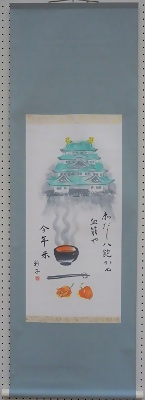 写真：日本画区政協力委員協議会議長賞