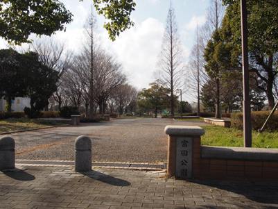 写真：富田公園入口