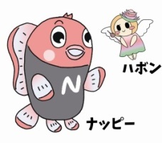 イラスト:ナッピーとハボン