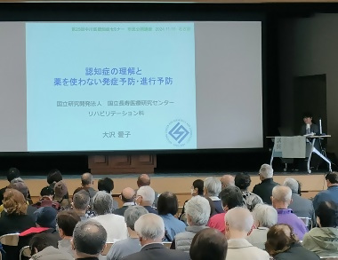 写真:セミナーの様子