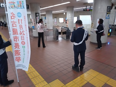 写真:啓発キャンペーン