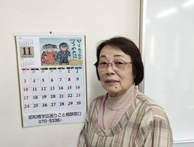 写真:カレンダーと伊藤会長