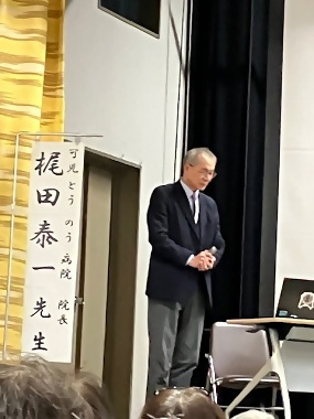 写真:梶田先生の挨拶の様子