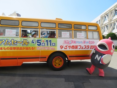 写真:キャンペーンバスとナッピー