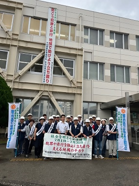 写真:中川で活躍する保護司の皆さん