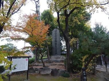 写真:冨士権現天満宮の大きな石碑