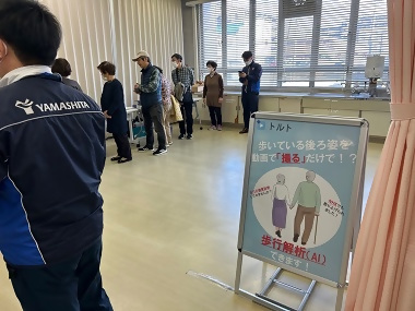 写真:歩行解析AIアプリ体験の順番待ち