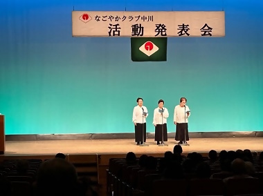 写真:3人で詩吟を披露