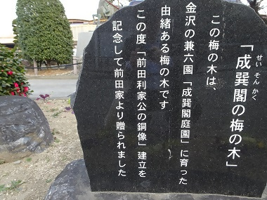 写真:記念碑の様子