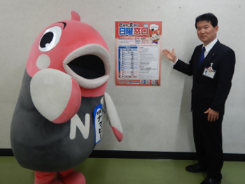 写真：日曜窓口ポスターと区長とナッピー