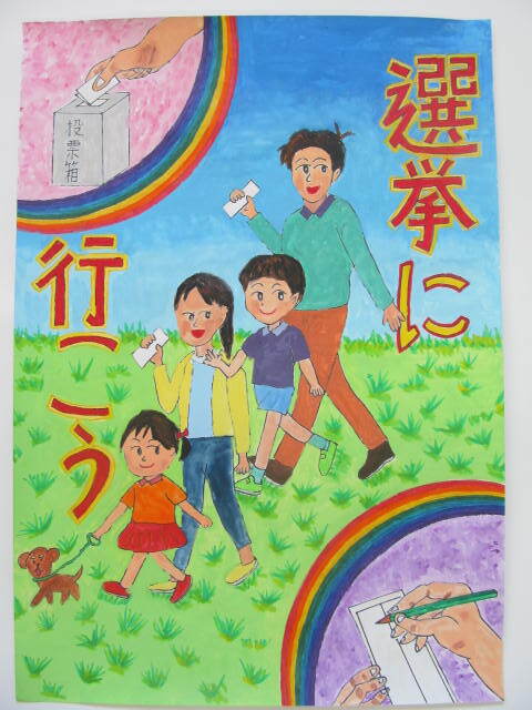 写真:銀賞 稲本 桃花(篠原小5年)