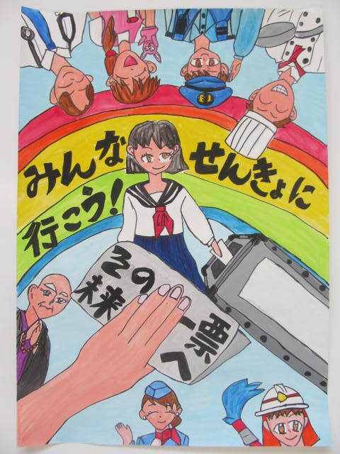 写真:銀賞 二村 綾香(万場小3年)