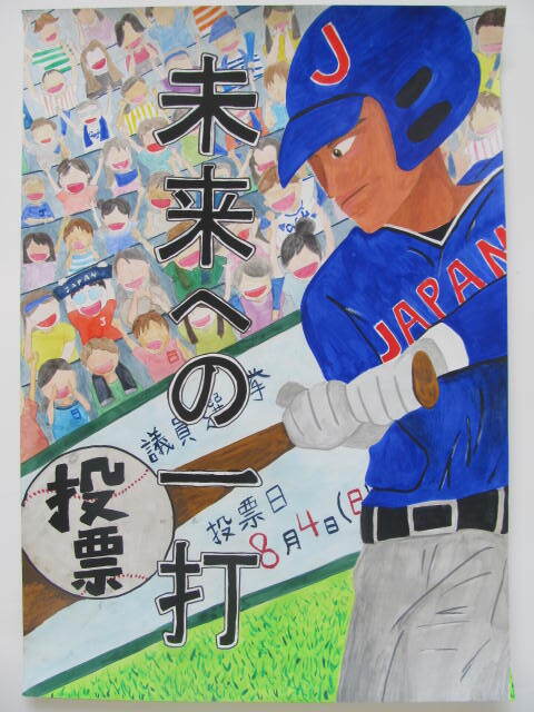 写真:銀賞 下村 愛奈(高杉中3年)