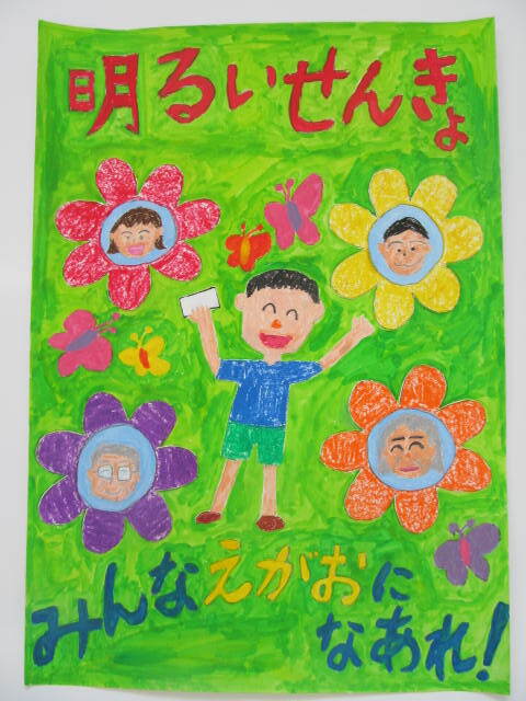 写真:銀賞 渡邊 湊太(五反田小2年)