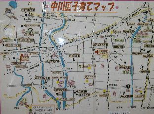 写真:中川区子育てマップ