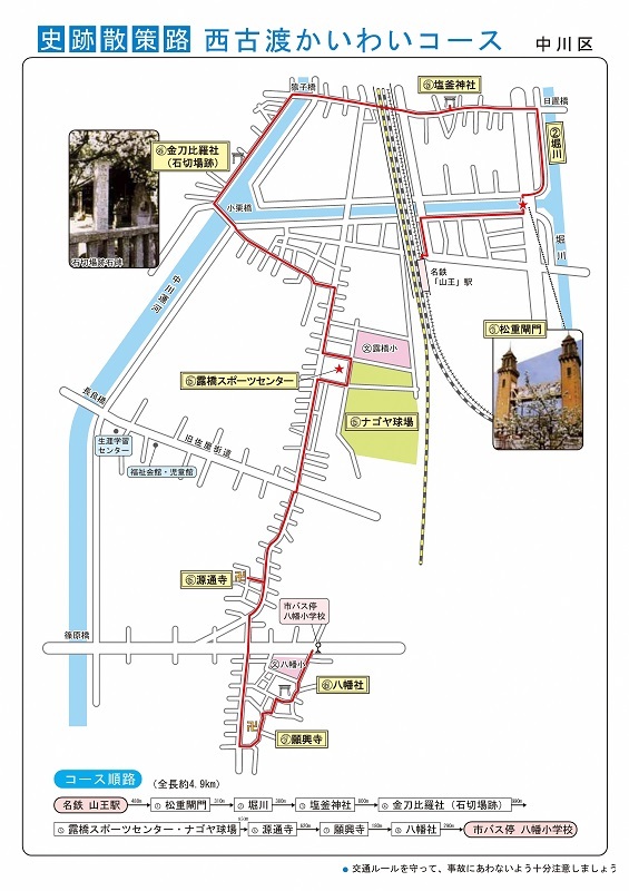 西古渡かいわいコース(地図)