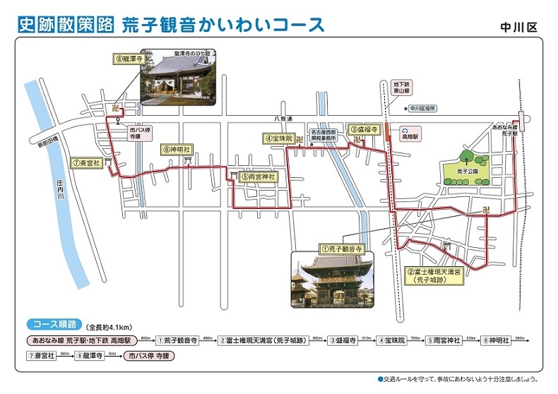 荒子観音かいわいコース(地図)の写真