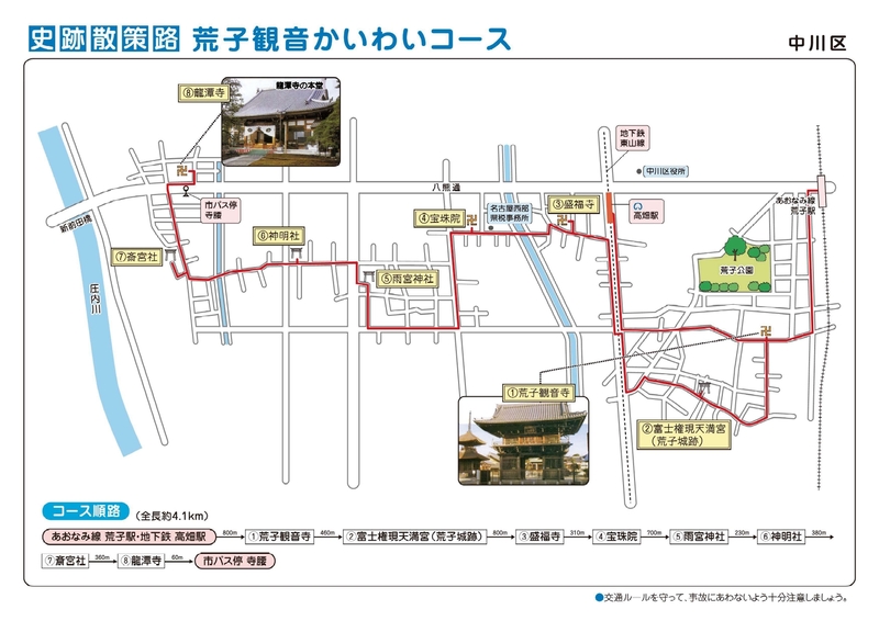 荒子観音かいわいコース(地図)の写真