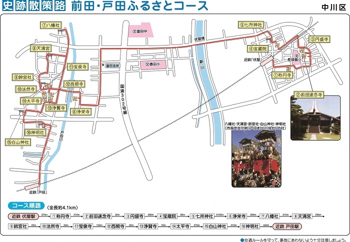 写真:前田・戸田ふるさとコース(地図)