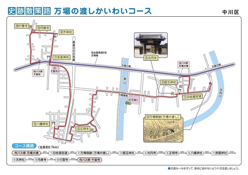 写真:万場の渡しかいわいコース(地図)