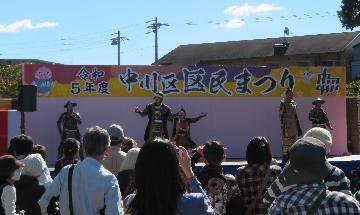 写真:中川区区民まつりの様子