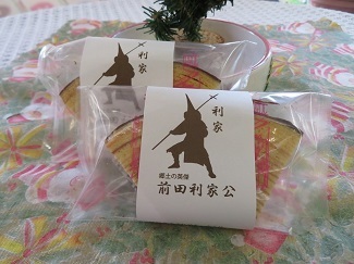 写真:利家バームクーヘン