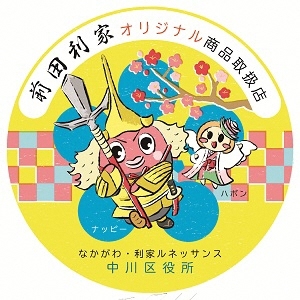 写真：1号店のステッカー