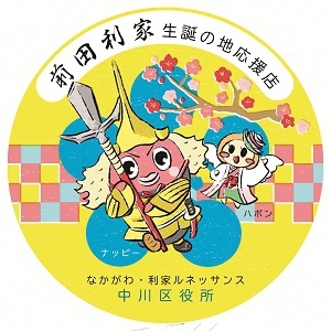 写真：3号店のステッカー