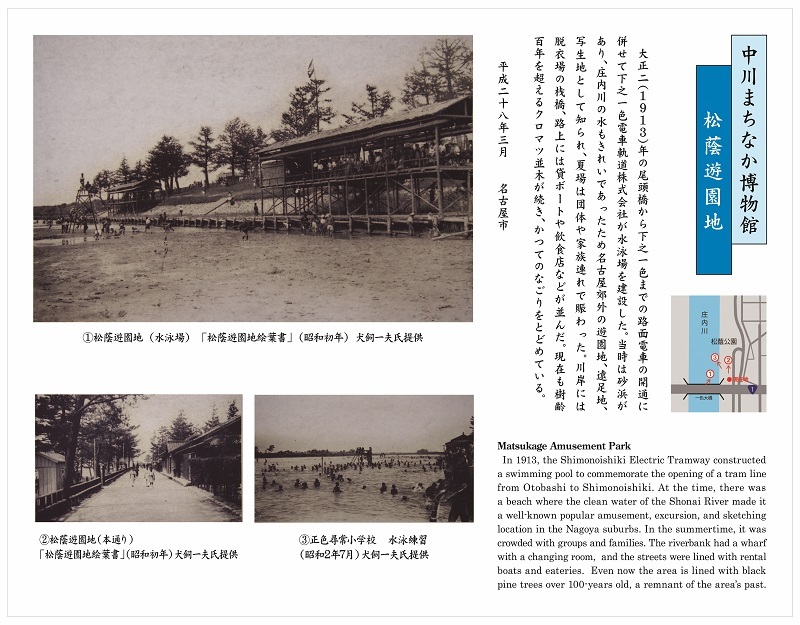 写真：松蔭遊園地の銘板