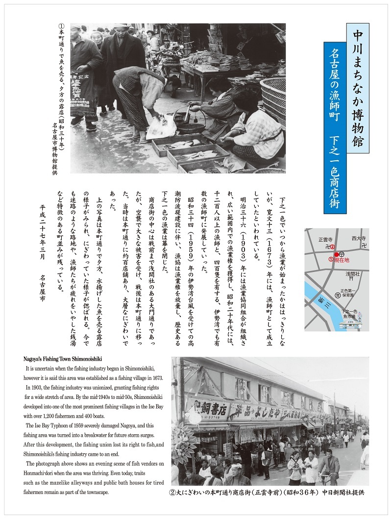 写真：下之一色の銘板