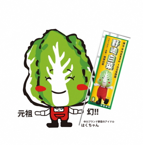 イラスト:はくちゃん