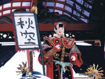 写真：三之割からくり6