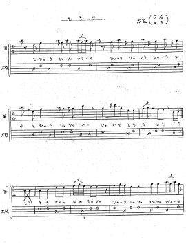 写真:楽譜(三ノ割1)