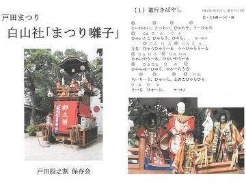 写真:楽譜(四ノ割2)