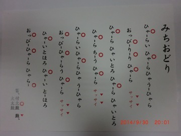 写真:楽譜(五ノ割3)