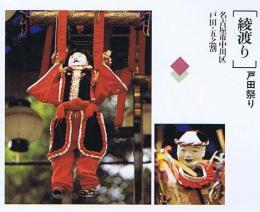 写真:五之割からくり