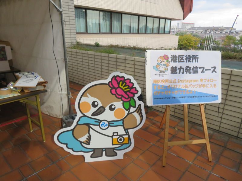 写真：魅力発信ブース