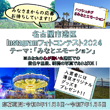 写真：フォトコンテンスト