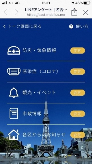 スマートフォンの画面1