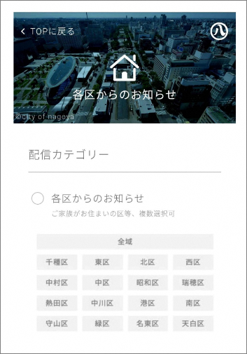 スマートフォンの画面2