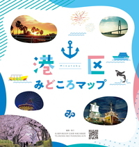 写真：港区みどころマップ