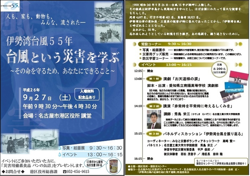 写真:イベント案内チラシ