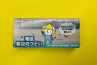 写真:えいようかん(港区防災のつどいオリジナルパッケージ)