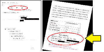 写真:詐欺の封書「答弁書」