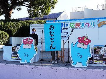 写真:港区区民まつりでのお披露目の様子